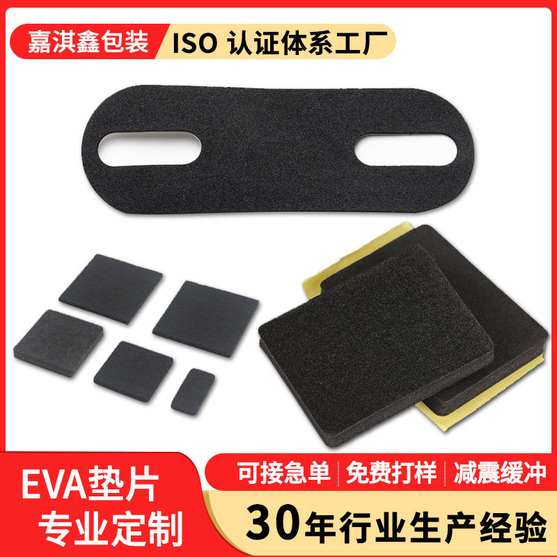 Factory-made special-shaped round eva foam adhesive pad fireproof non-slip washer adhesive foot pad eva gasket Factory-made special-shaped round eva foam adhesive pad fireproof non-slip washer adhesive foot pad eva gasket
