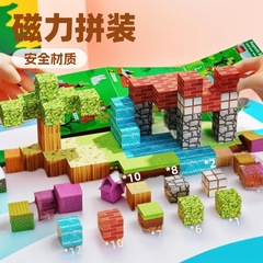 クロスボーダー Amazon 磁気ビルディングブロックおもちゃ私の磁気ブロックおもちゃピクセルセット造園マッチングパッケージ