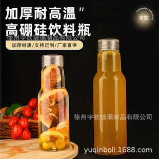 High Borosilicate Beverage Bottle, Customized Wine Bottle, High Temperature Resistant Glass Bottle, Coffee and Tea Brewing Bottle, Transparent Wine Bottle