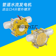 5V12Vֱ��ˮ���l늙Cˮ���^΢С��ˮ��ˮ݆�ܵ��ԁ�ˮ��������l