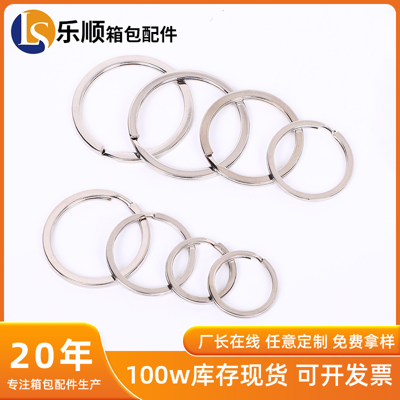 Mayorista llavero plano de metal diy accesorios colgantes anillo plano de doble conexión anillo llavero urbano simple