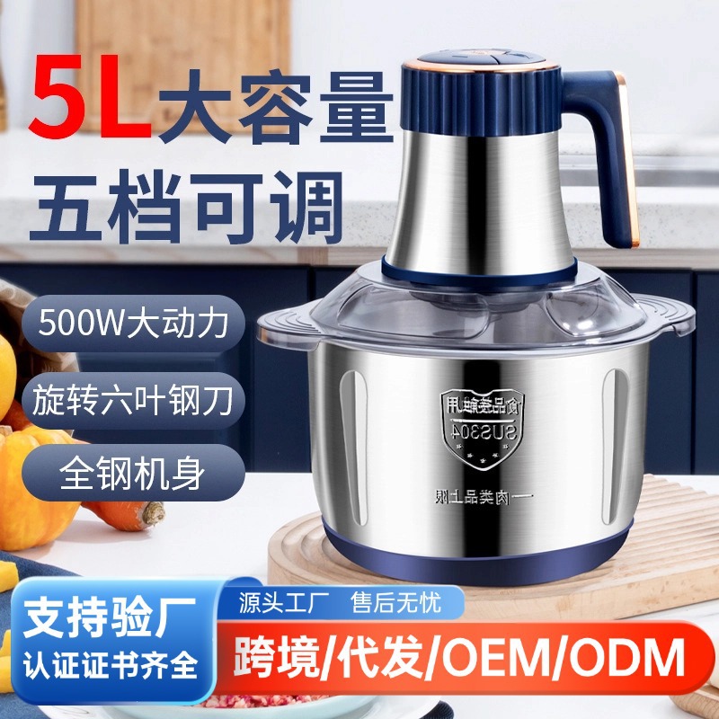 Cross-Border Meat Grinder Household Large-Capacity Electric Stainless Steel Minced Onion, Ginger and Garlic Meat Grinder Large Meat Grinder