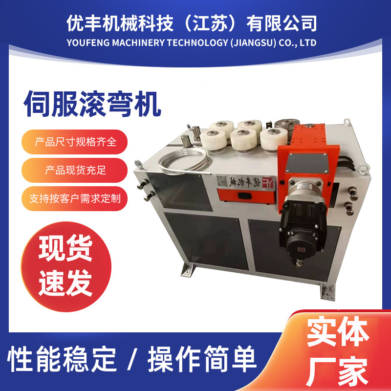 定制高精度数控滚圆机不锈钢全自动滚圆机金属弯曲设备伺服滚弯机