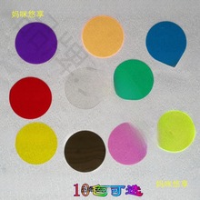 黄滤光透明胶卡辩色透光PVC塑料片蓝绿定红圆形diy彩色教学材料