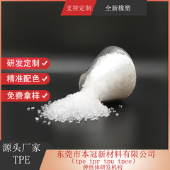TPE材料食品級TPE保冷箱材料TPE弁当箱材料TPE包ゴムPP耐摩耗性