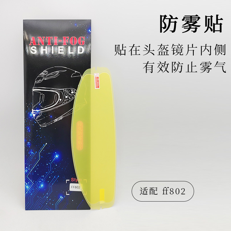 Motorcycle Helmet Anti-Fog Patch Ff808 801 397 813 320 328 353 800 352 369