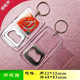 Bottle opener 32*32