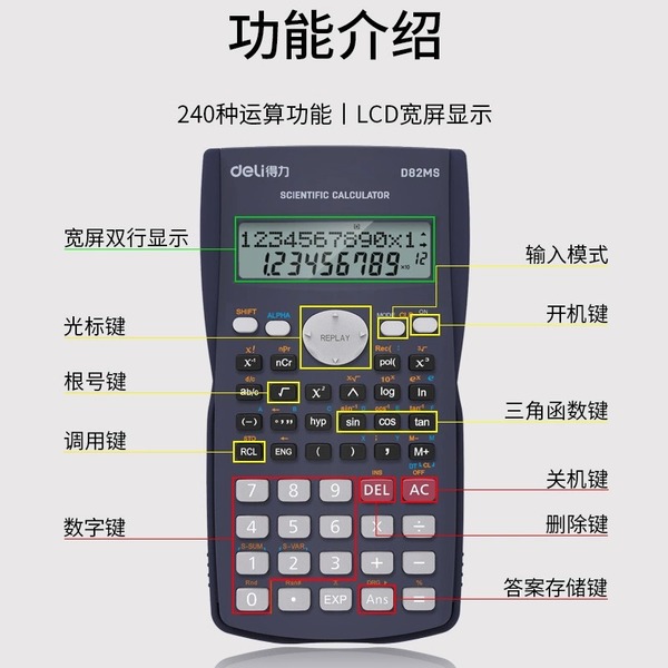 Deli stationery D82MS scientific function calculator junior high…