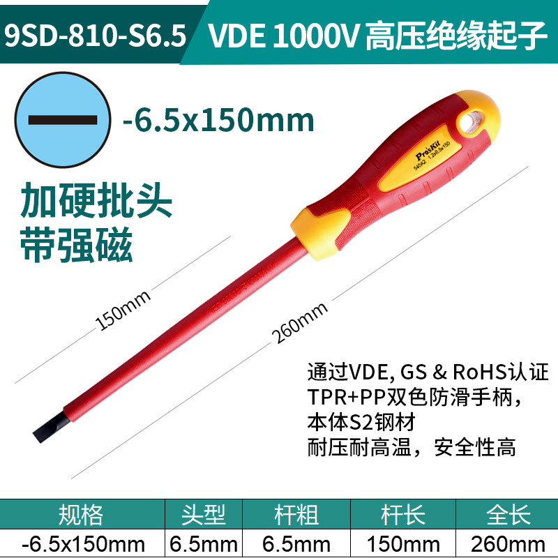 Taiwán Baogong 9SD-810-P0 destornillador de aislamiento de una palabra cruz resistente a la alta presión destornillador eléctrico VDE1000V