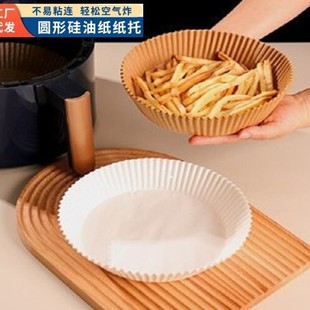 Factory wholesale air fryer special paper high temperature resistant household baking French fries barbecue oil absorbing paper silicone oil paper