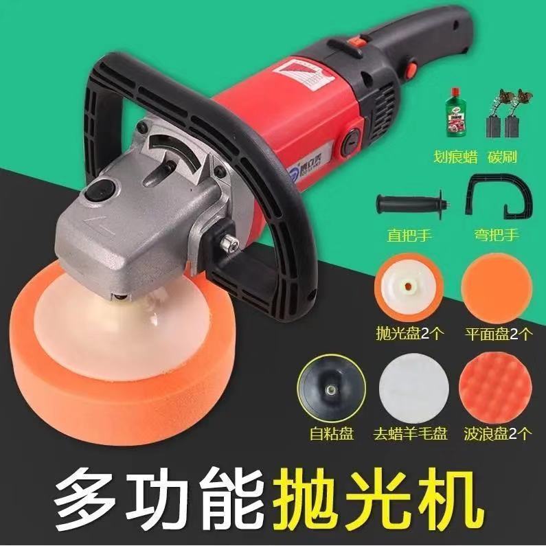 Polishing machine, car waxing machine, floor marble waxing machine, scratch repair and sealing glaze polishing machine for beauty shops Polishing machine, car waxing machine, floor marble waxing machine, scratch repair and sealing glaze polishing machine for beauty shops