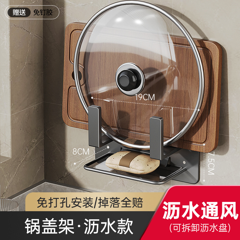 [Gun ash] Upgrade the cutting board frame (pot lid rack)-bring the water disk (p…