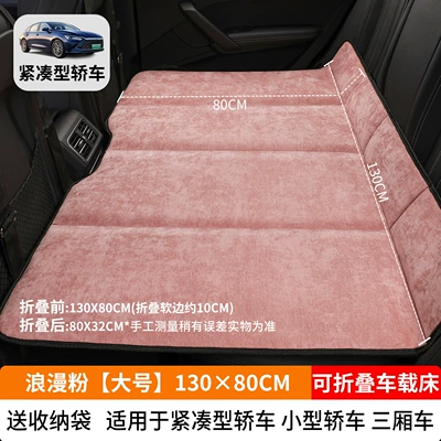 Bed Universal Non-Inflatable Car, Vehicle-mounted inflatable bed - romantic-pink-large-size-13080cm-thick-chenille-velvet-free-storage-bag