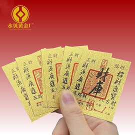 金箔财库手机贴纸小礼物五路财神贺岁招财进宝地摊礼品直播礼品