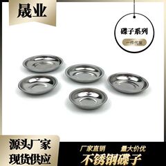 ステンレス調味皿家庭用商用レストランの調味料に酢をつけて小皿の小さいサイズのステンレス皿を味付けして卸売りします。