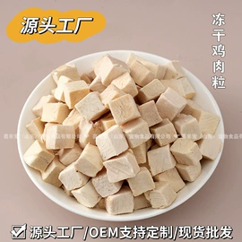 猫猫干粮;猫猫零食;狗狗干粮