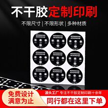 不干胶标签电器开关标贴贴纸透明PVC面板贴面贴加厚机器面板贴