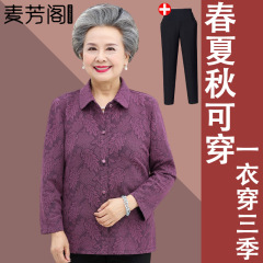 奶奶秋装衬衫女中老年人春秋季长袖翻领衬衣70岁80妈妈时尚薄外套