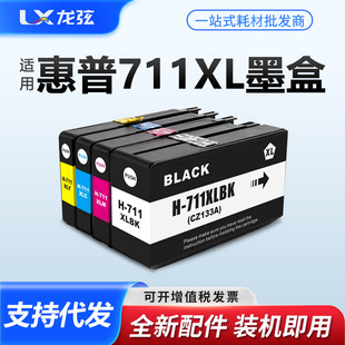 �m�û���711XLī��T120 T520 530�L�D�x��ӡ�Cīˮ��T125 130 525