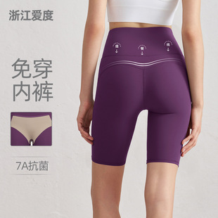 Antibacterial Yoga Shorts Women's Summer High-Waisted Hip-Lifting Sports Cycling Pants Outer Wear Pilates Training Clothes Fitness Three-Quarter Pants