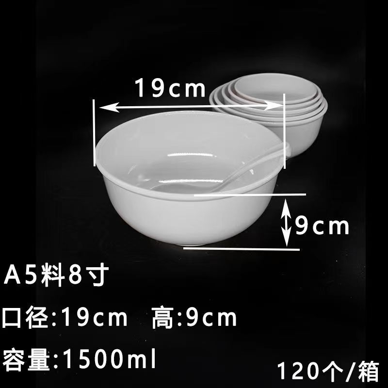 密胺碗白色食品级仿瓷碗商用自助快餐火锅店餐具调料碗饭碗面汤碗|undefined