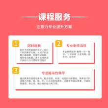 注意力学具儿童专注力训练教具神器提高集中舒尔特方格听视觉全脑