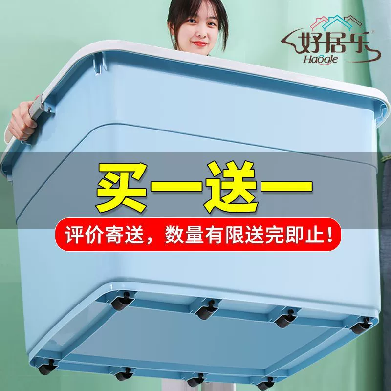 Очень большой утолщенный ящик для хранения одежды, пластиковый ящик для хранения автомобиля, ящик для хранения игрушек, ящик для хранения Lingyue