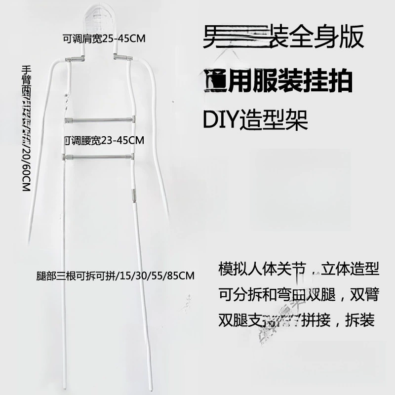 Набор вешалок для фотосъемки одежды, полный комплект для стилизации, вешалка для платья, подставка для демонстрации.