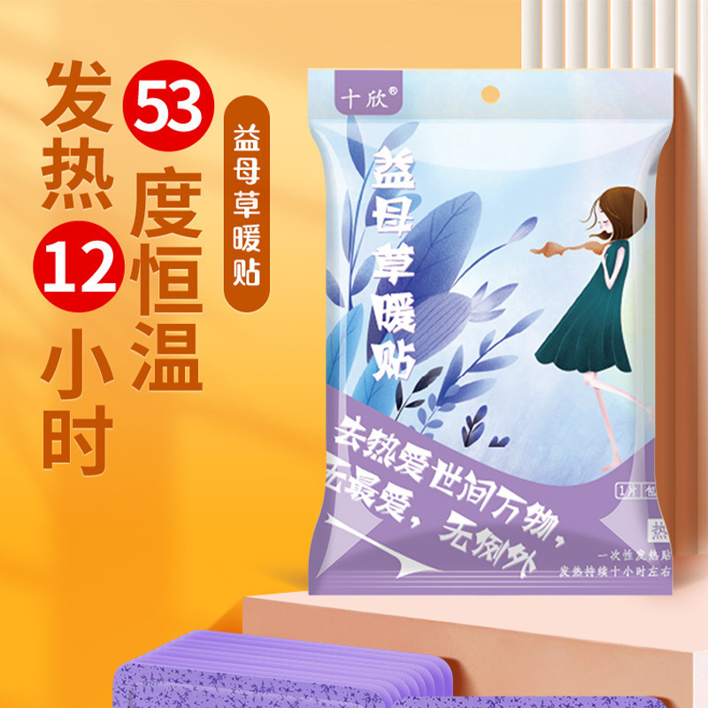 発熱の中敷きの暖かい赤ちゃんは発熱して足を温めます。|undefined