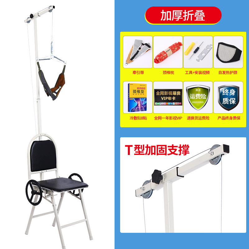 医療用頚椎牽引器家庭用頚部牽引椅子首頚椎症矯正器治療用頚椎ストレッチフレーム|undefined