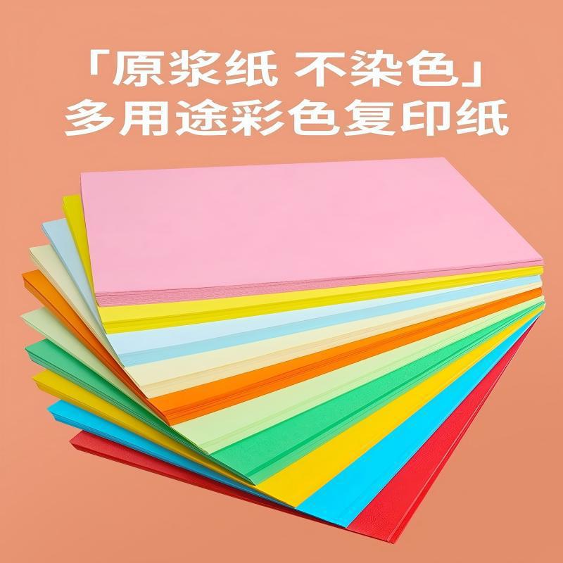 80g papel de impresión en color A4 de alta calidad A450 papel de impresión en color papel de copia de papel de impresión en color de oficina de origami hecha a mano