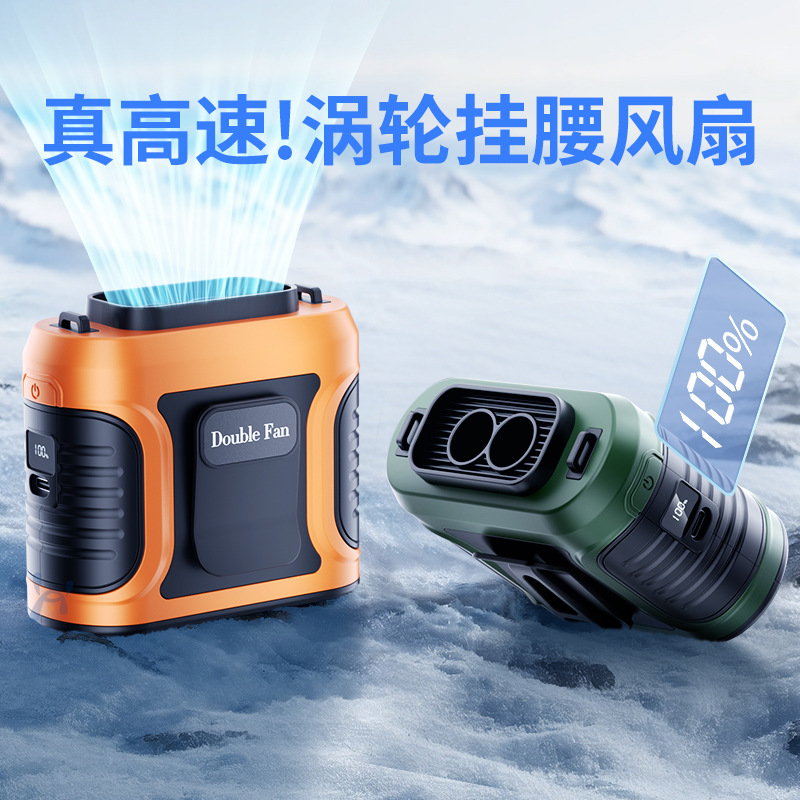 2025新款挂腰风扇随身便携式夹腰间高速双风道挂脖桌面电风扇批发