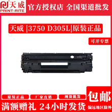 ������Ʒ3750 D305L�����m������SAMSUNG ML-3750ND 3753ND��ӡ�C