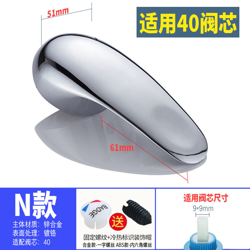 Cuenca caliente y fría grifo de la cocina manija ducha válvula mezcladora grifo manija baño interruptor Accesorios