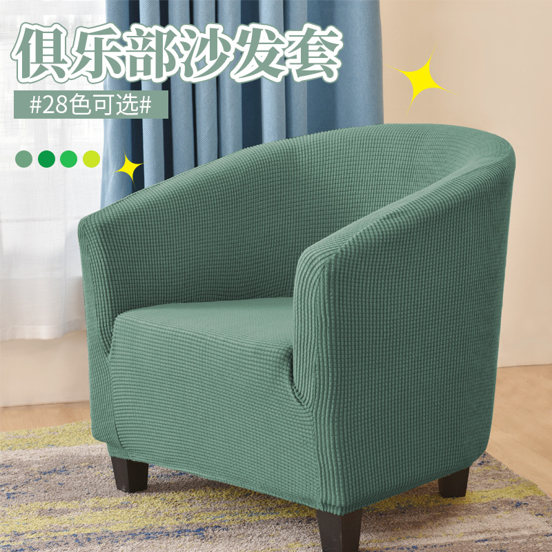 Una persona Club Tarjeta de asiento cubierta elástica todo incluido color sólido Pineapple universal taburetes de bar silla de comedor