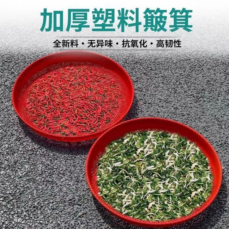 塑料筛子加厚圆形米筛有孔可沥水过滤圆簸箕家用晾晒多用细孔筛子|undefined