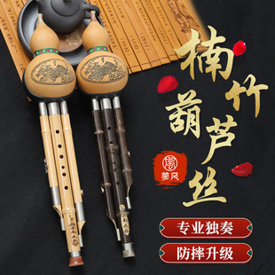 Nanzhu Hulusi Zizhu C is lowered to B for beginners and children's professional playing for adults and primary school students
