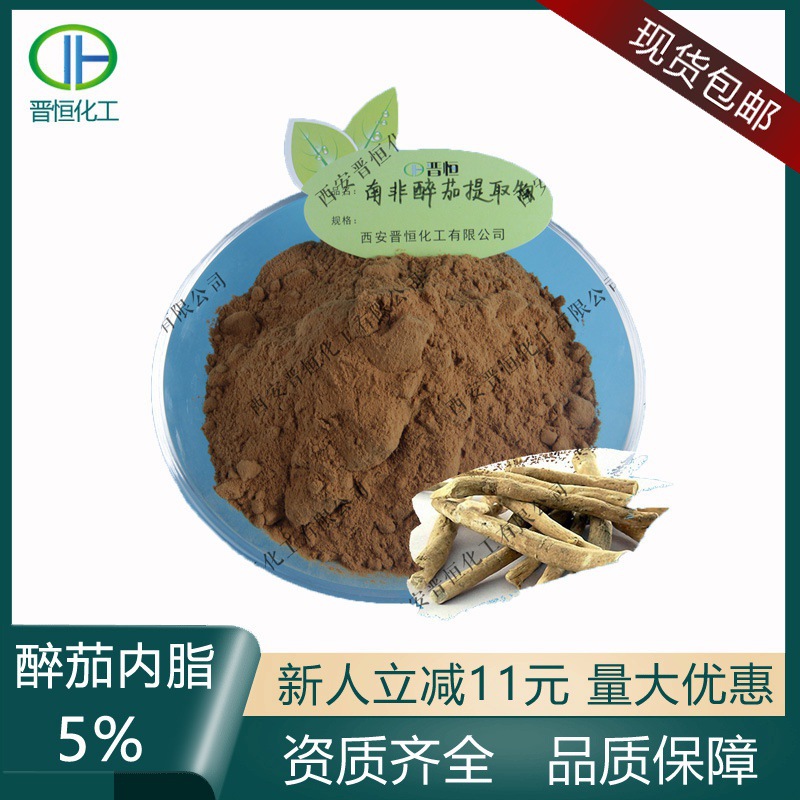 Withanolides 2.5-10% Content Ashwagandha Extract USP Standard Factory In Stock Free Shipping