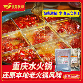 聚慧串串香底料重庆火锅底料四川牛油麻辣烫冒菜底牛油底料商业用