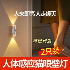 充电卧室人体感应灯免线免打孔墙壁灯房间入户门磁吸床头小夜灯