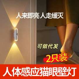 可充电卧室人体感应灯免线免打孔氛围灯房间入户门磁吸床头小夜灯