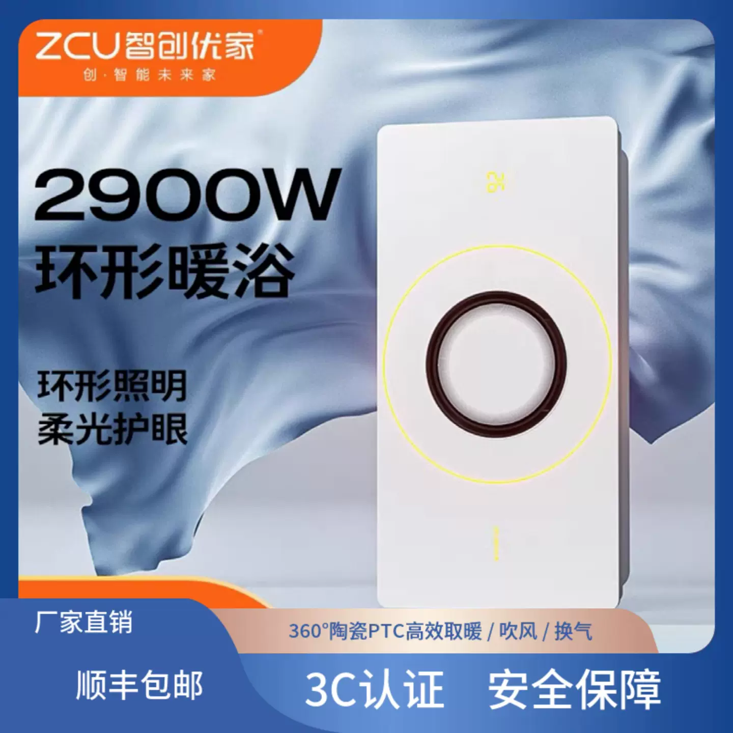 集成吊顶风暖浴霸照明排气扇换气一体卫生间取暖浴室热能环暖风机