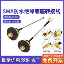 SMAĸ�^��ˮ�B�Ӿ�M12*1�ݼy����C��IPEX��̖�x��ˮ��M10 M16