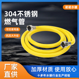 Factory wholesale 304 stainless steel gas pipe natural gas stove connection plug screw corrugated hose