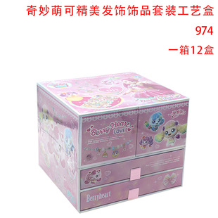 Yasni Kidsren's Bracelet Beaded Gift Box Wonderful Cute Jewelry Box Girl Toy DIY Birthday Gift
