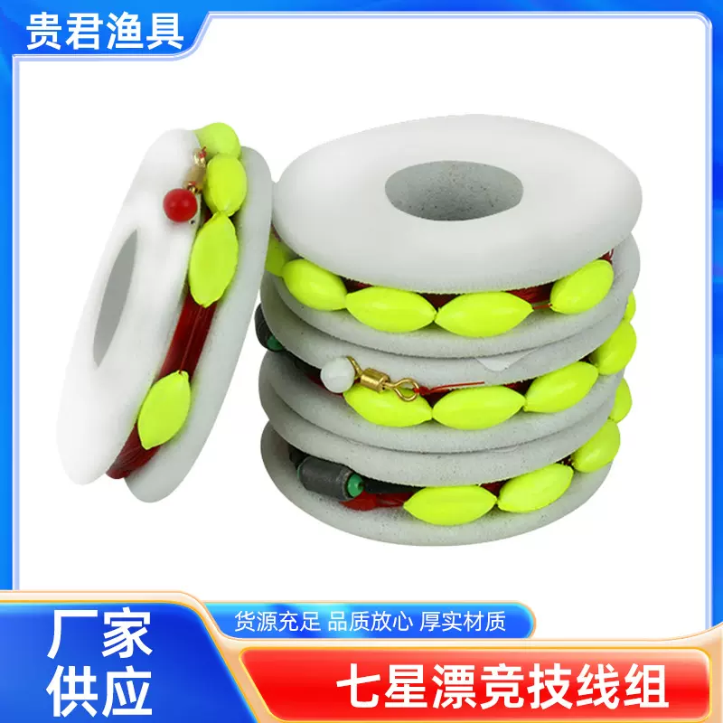 七星漂竞技线组朝天钩手工精绑成品线组套装野钓传统台钓线组