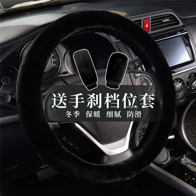 Trendy Brand, Non-Shedding, Non-Slip, Steering wheel cover - classic-model-black-comes-with-handbrake-gear-cover-other