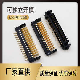 刀片式电池座 2.0mm 公 母插头 14P  直针 弯针 下沉 板对板接口