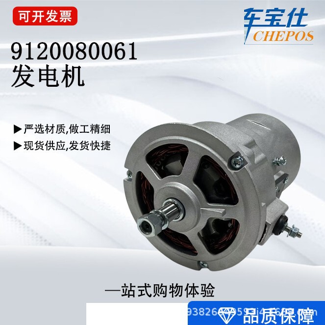 Suitable for Volkswagen Beetle Car Alternator 9120080061 409030253 043903023C