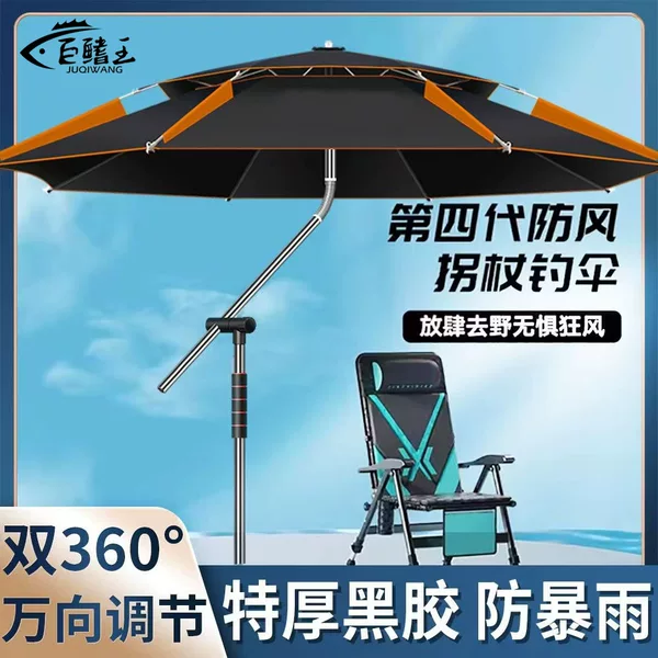 2024 New Style Fishing Umbrella Umbrella Outdoor Fishing Luya Camping Special Sunshade Anti-Rainstorm Crutch Big Fishing Umbrella